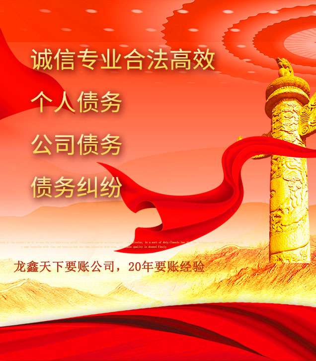 尼玛讨债公司